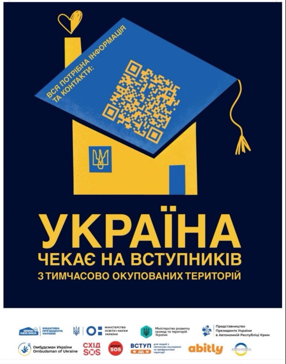 Україна чекає на вступників з тимчасово окупованих територій